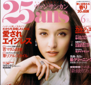 ヴァンサンカン2009年6月号